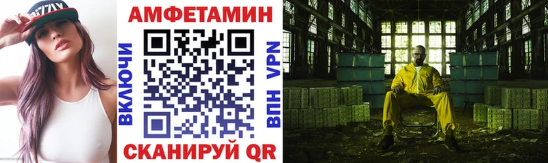 Амфетамин Premium  Черняховск 