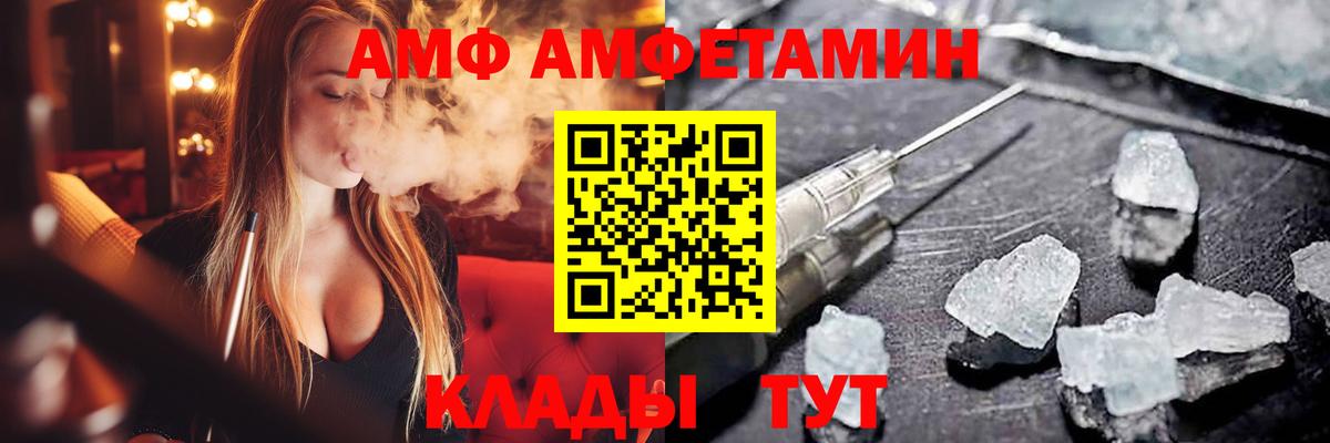 АМФ 97%  Черняховск 