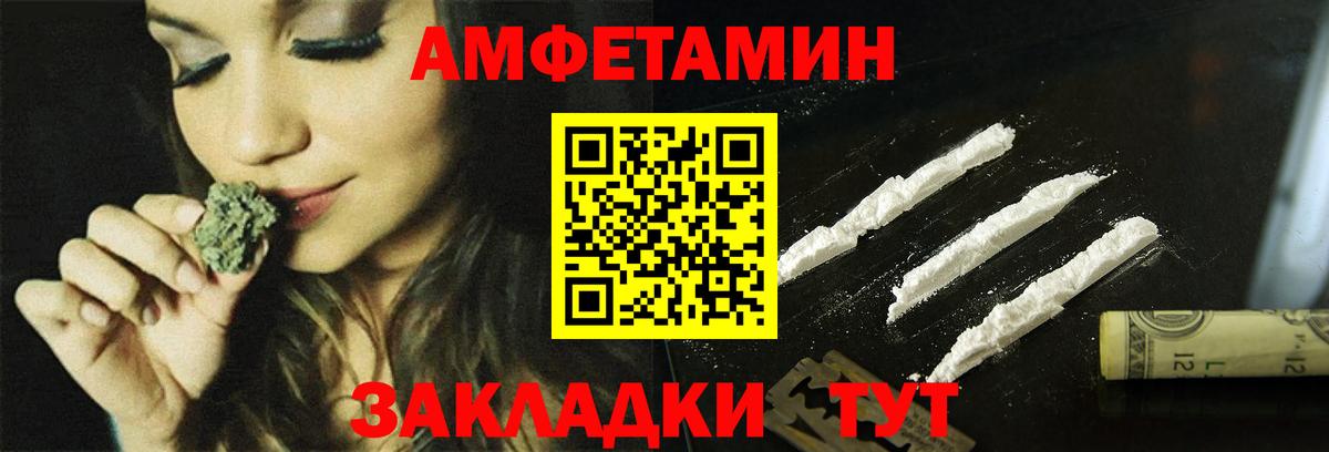 Amphetamine VHQ Черняховск