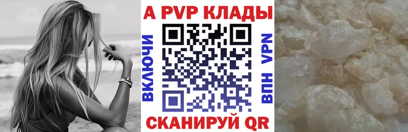 А ПВП Crystall Черняховск