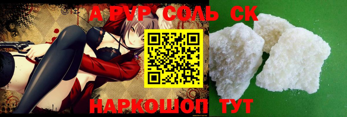 A PVP VHQ  Вход с VPN  APVP СК  Alpha PVP  Alfa_PVP СК  Черняховск 