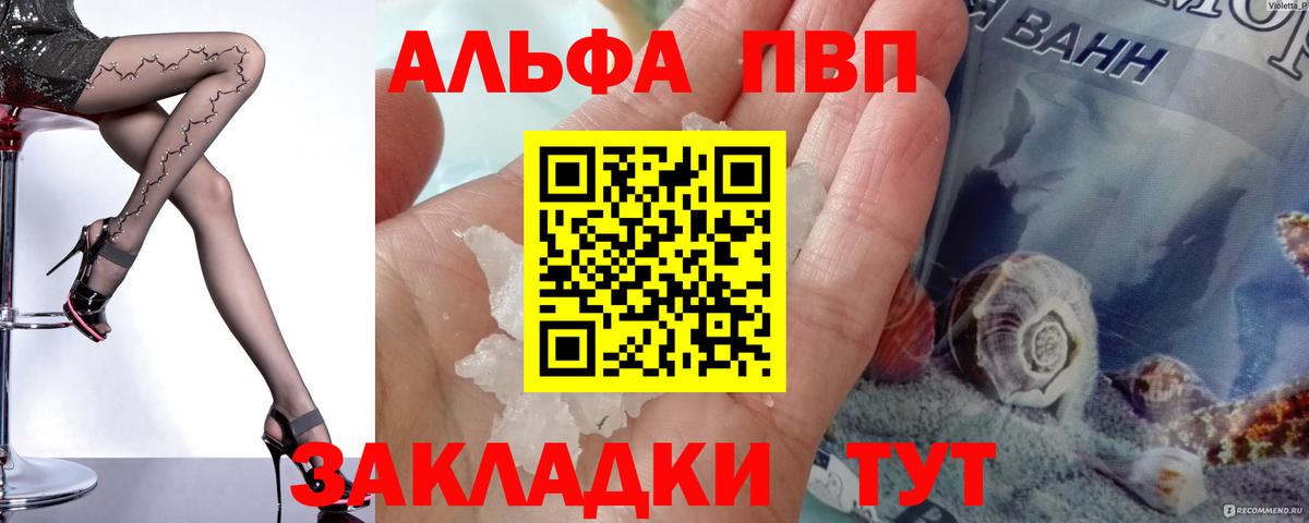 А ПВП крисы CK Черняховск