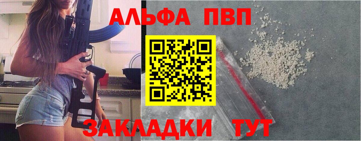 A-PVP  A-PVP СК  Черняховск  A-PVP Соль 