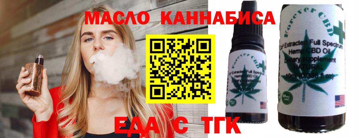 Печенье с ТГК марихуана Черняховск