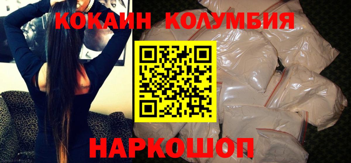 COCAIN Перу Черняховск