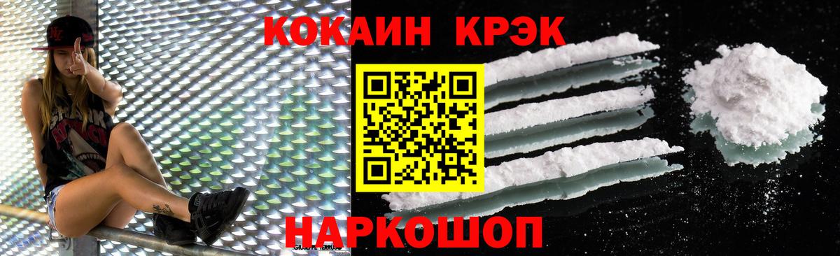 Cocaine 97% Черняховск