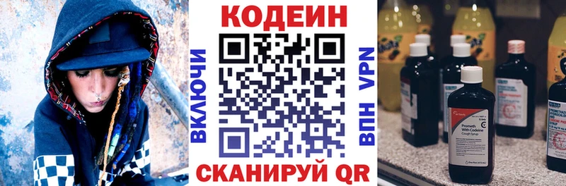 наркотики  Черняховск  Кодеиновый сироп Lean напиток Lean (лин) 