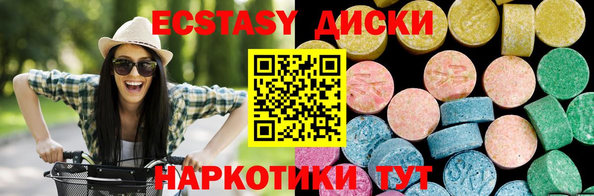 Черняховск  ЭКСТАЗИ Punisher  Ecstasy  Вход с VPN  ЭКСТАЗИ XTC 