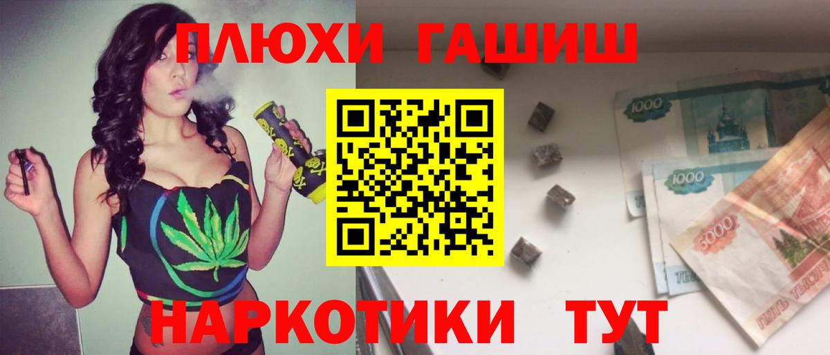 ГАШИШ хэш Черняховск