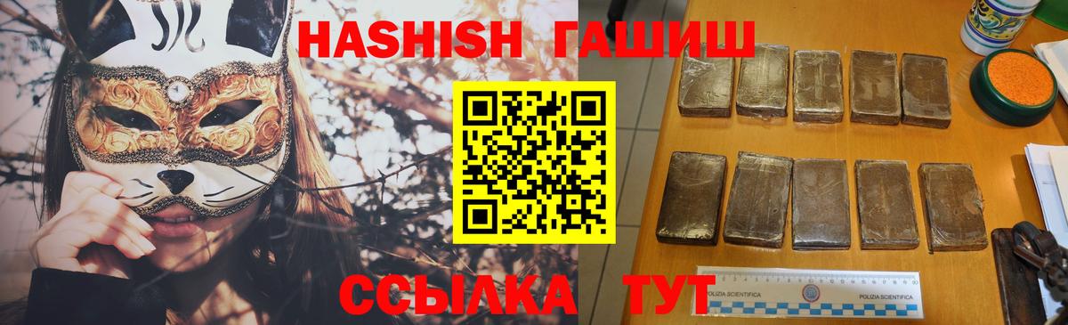 ГАШИШ Cannabis Черняховск