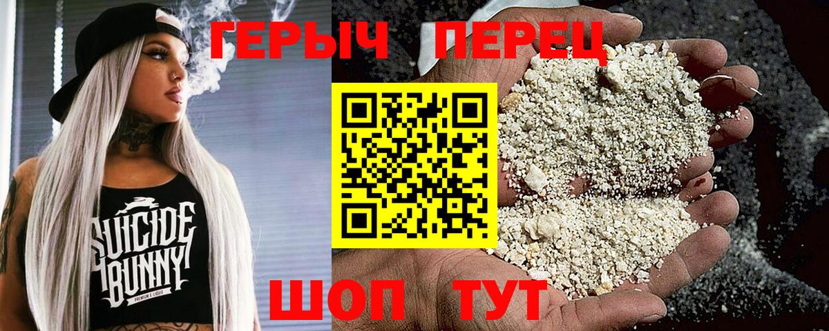 ГЕРОИН афганец Черняховск