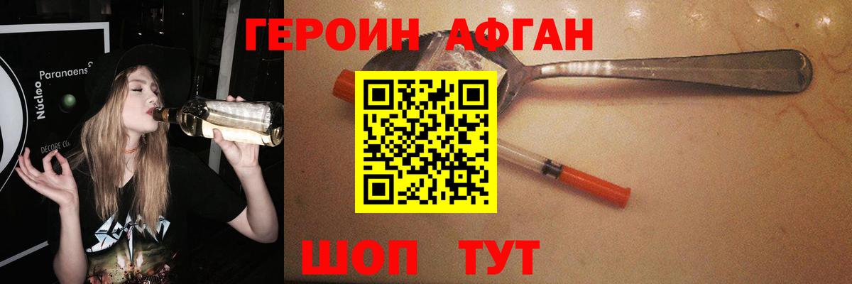 Черняховск  Героин белый  Вход с VPN 