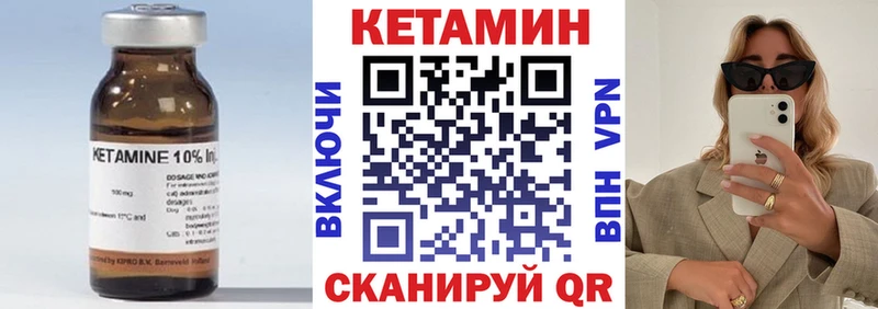 закладки  Черняховск  КЕТАМИН VHQ 