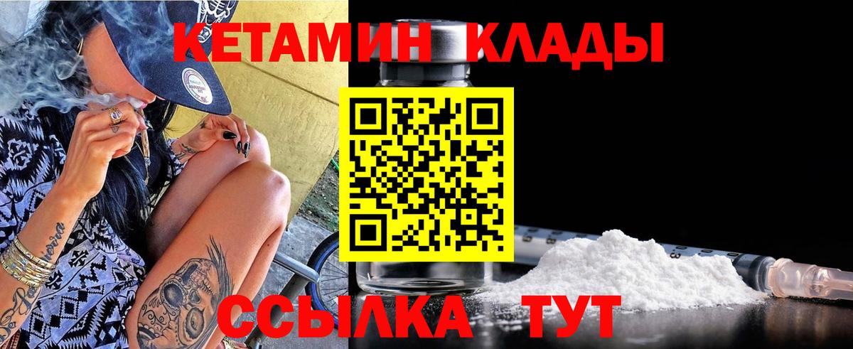 Кетамин VHQ  Вход с VPN  это наркотические препараты  Черняховск 