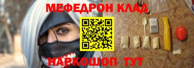 мефедрон Краснокаменск