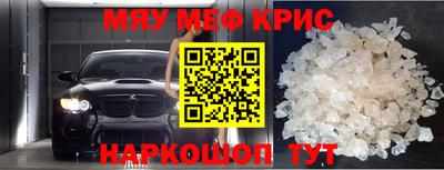 мефедрон Краснокаменск