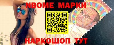 марки lsd Бийск