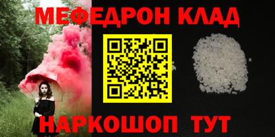 мефедрон Краснокаменск