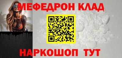 мефедрон Краснокаменск