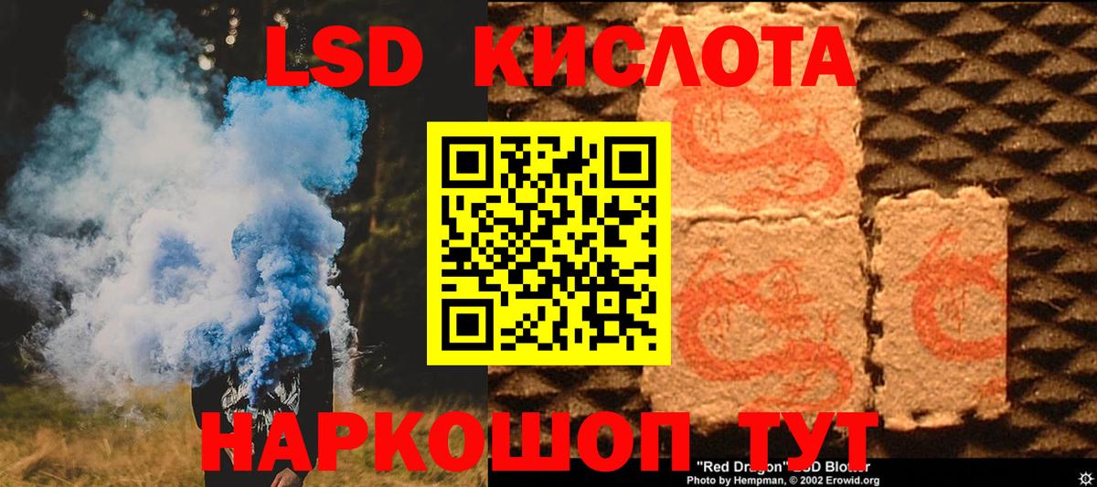 LSD-25 экстази ecstasy Черняховск