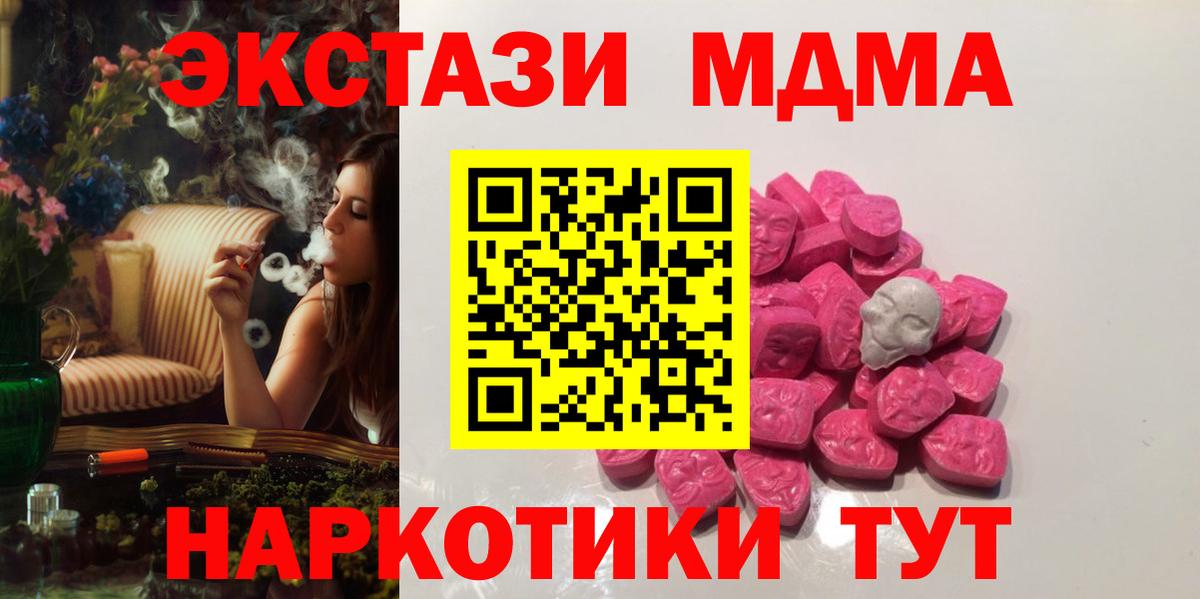 MDMA кристаллы  Вход с VPN  Черняховск  MDMA Molly 