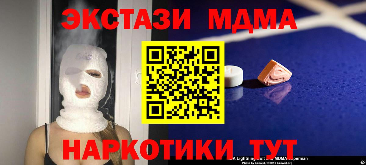 MDMA  МДМА молли  Черняховск  МДМА VHQ 