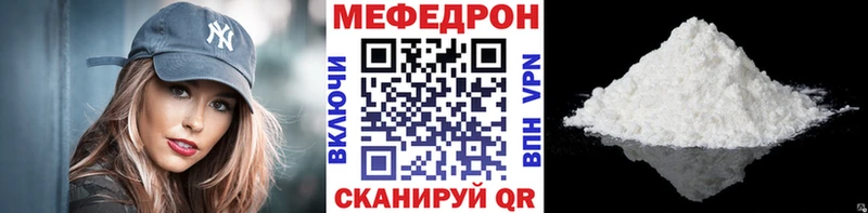 Меф  Черняховск