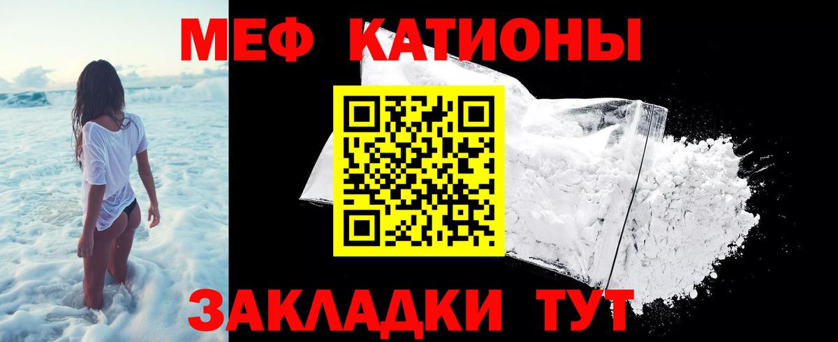 МЯУ-МЯУ мука  Вход с VPN  Меф  МЯУ-МЯУ VHQ  МЕФ  Черняховск 