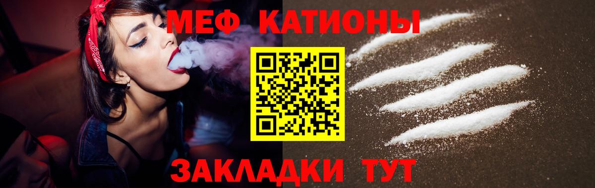Мефедрон мука Черняховск