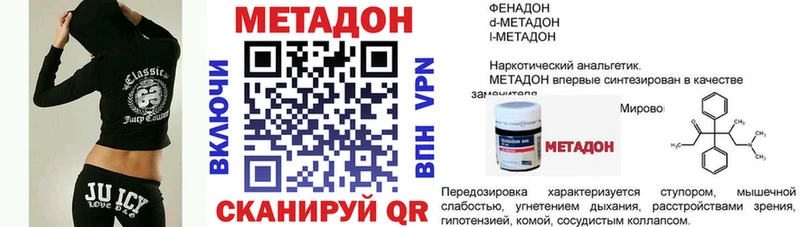Метадон мёд  цены наркотик  Черняховск 