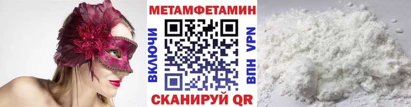Первитин винт Черняховск