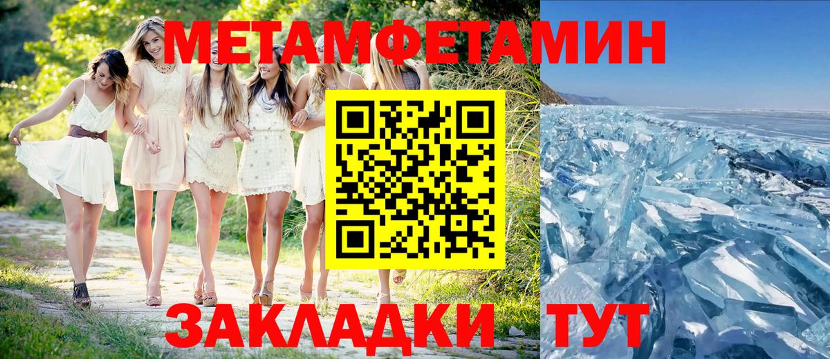 МЕТАМФЕТАМИН Methamphetamine  Вход с VPN  Метамфетамин  Черняховск 