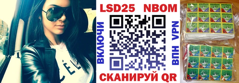 Марки NBOMe 1500мкг  закладка  mega   Черняховск 
