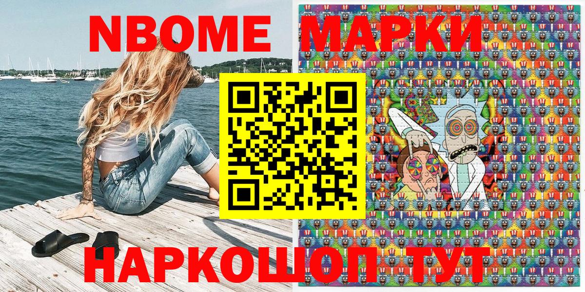 Наркотические марки 1,5мг Черняховск