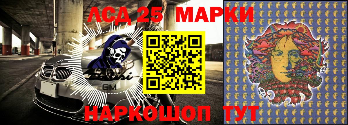 Черняховск  Марки 25I-NBOMe 1500мкг  Марки 25I-NBOMe  Вход с VPN 
