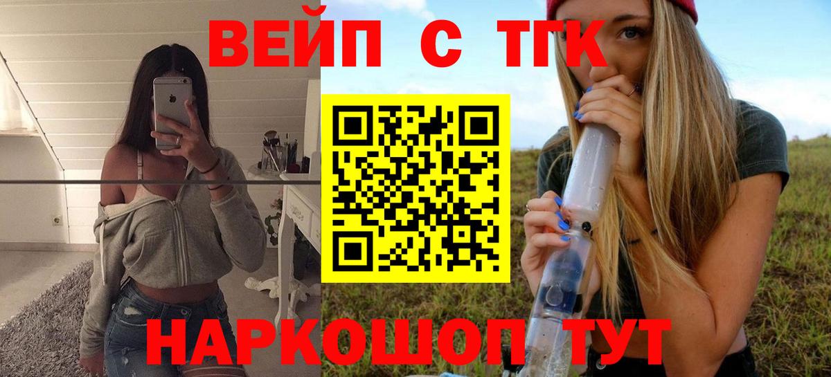 ТГК Wax Черняховск
