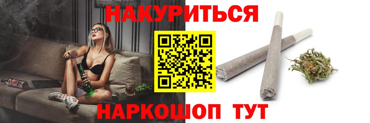 Бошки Шишки Ganja  МАРИХУАНА конопля  Вход с VPN  Черняховск  Бошки марихуана LSD WEED 